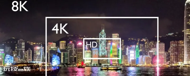 8k和4k清晰度的区别 8k和4k清晰度的区别